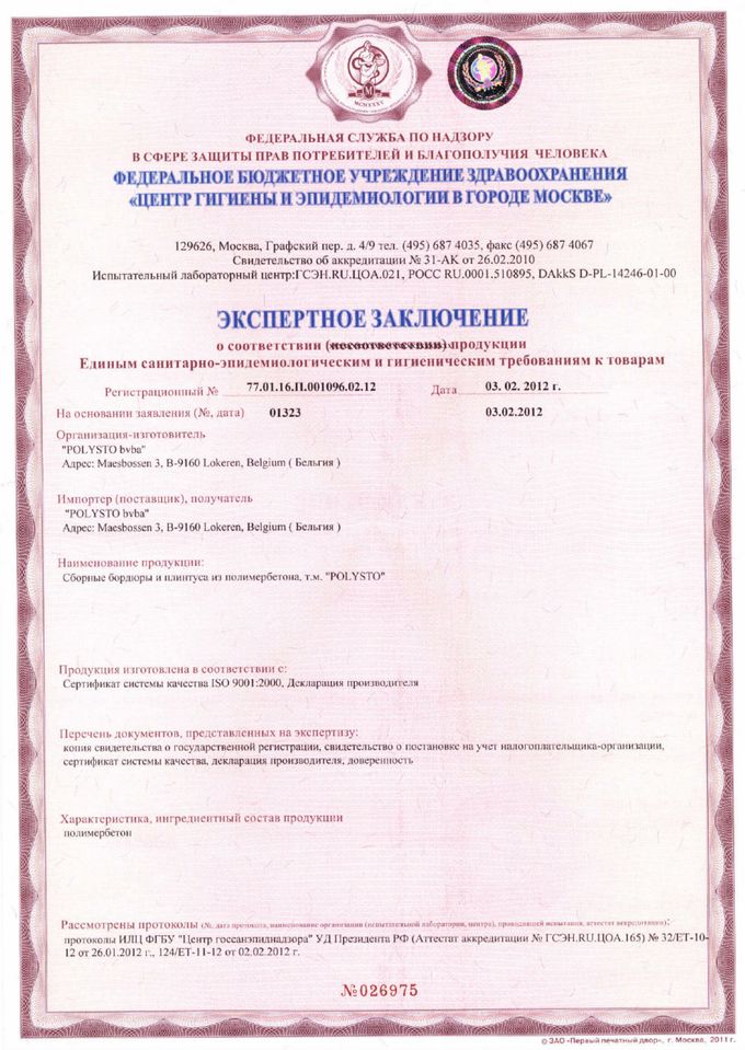 CERTIFICAZIONE EZ EUROPE P.1