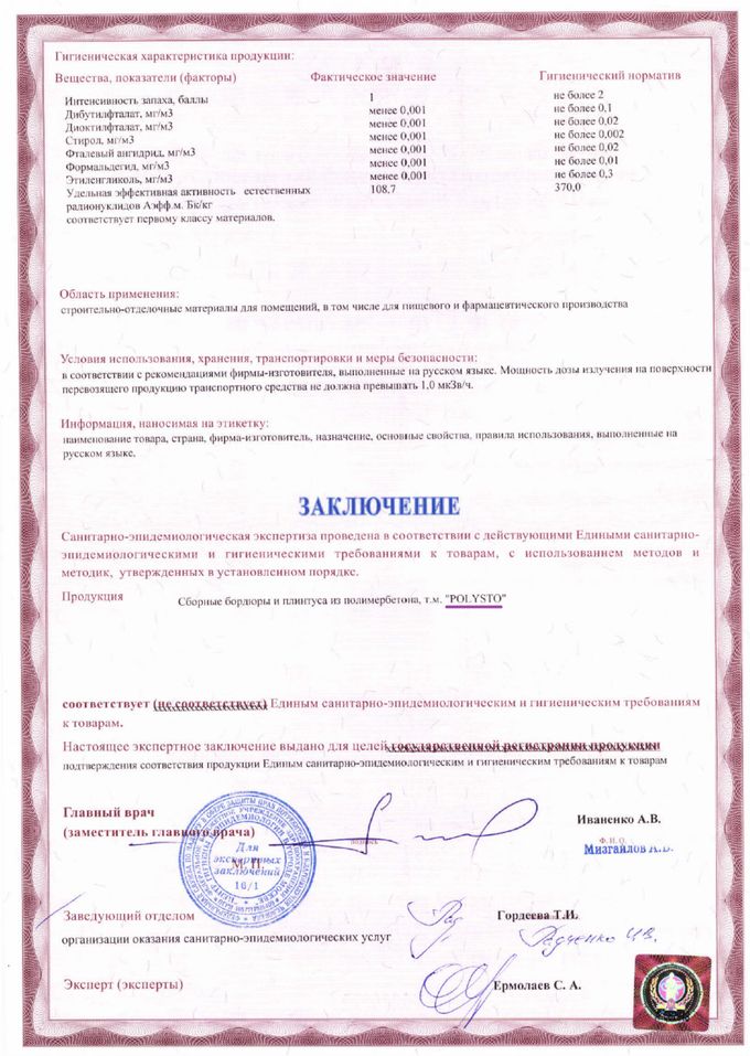 CERTIFICAZIONE EZ EUROPE P.2